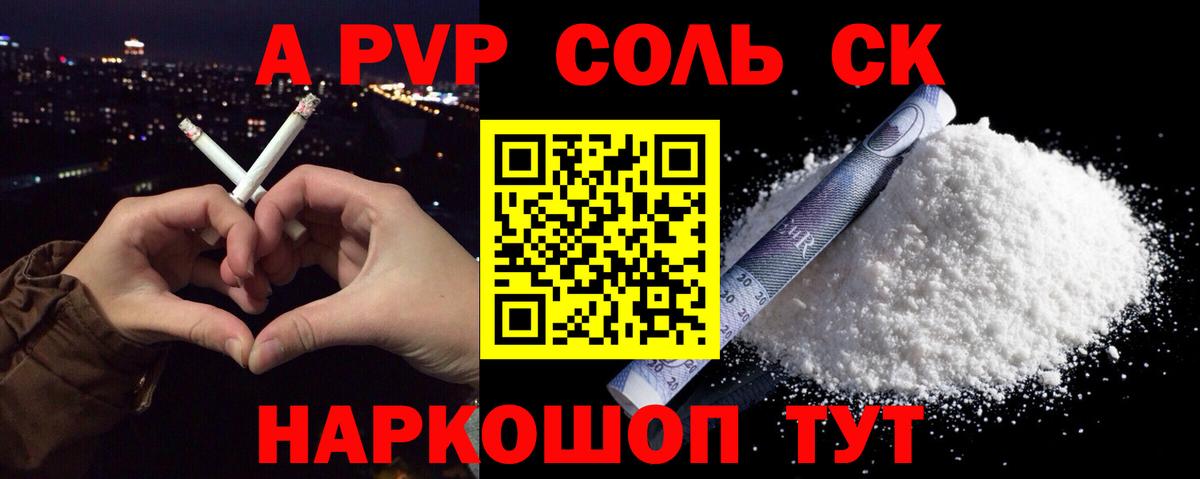 APVP крисы CK  Alpha PVP  Пугачёв  APVP Crystall  Alpha PVP СК  Вход с VPN 