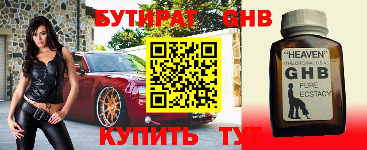 Пугачёв  БУТИРАТ буратино  Вход с VPN 