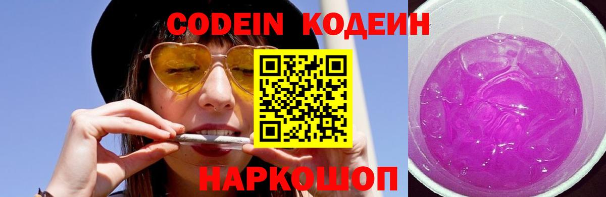 Пугачёв  Кодеин напиток Lean (лин)  Вход с VPN 