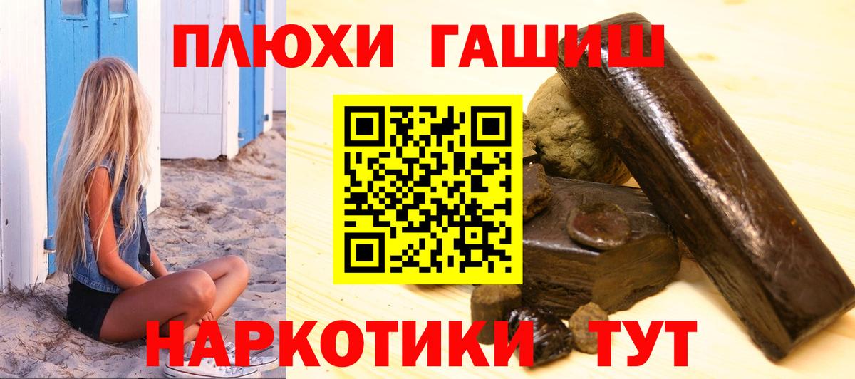 Гашиш Ice-O-Lator  ГАШИШ Premium  Вход с VPN  Пугачёв 