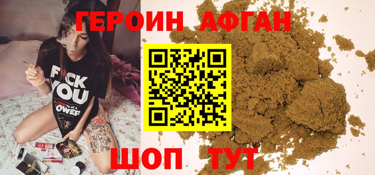 ГЕРОИН белый Пугачёв