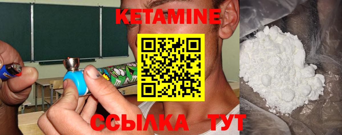 Кетамин ketamine  Вход с VPN  Пугачёв 