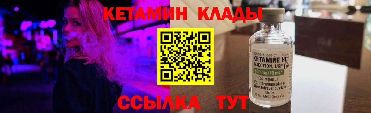 Кетамин ketamine Пугачёв