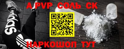 apvp Волжский