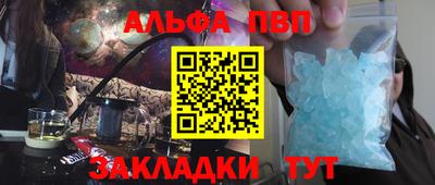 apvp Волжский