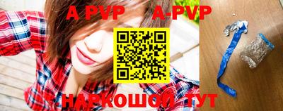 apvp Волжский