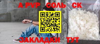 apvp Волжский