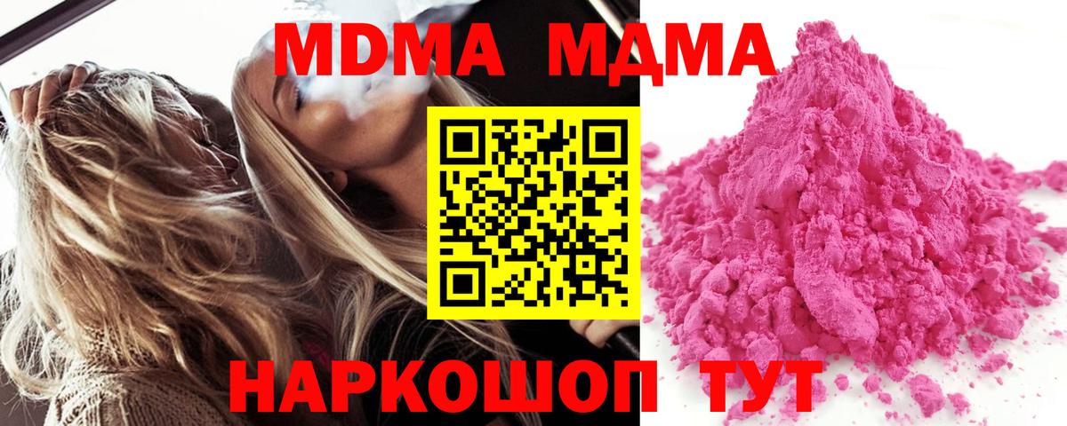 Пугачёв  MDMA crystal  MDMA кристаллы  Вход с VPN 
