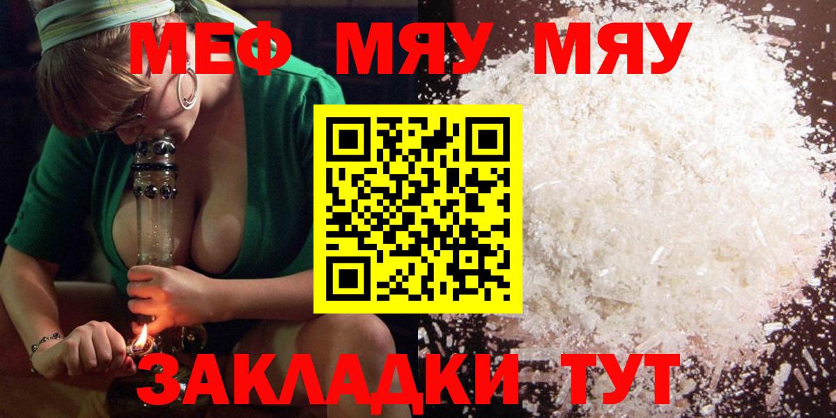 Мефедрон  Пугачёв