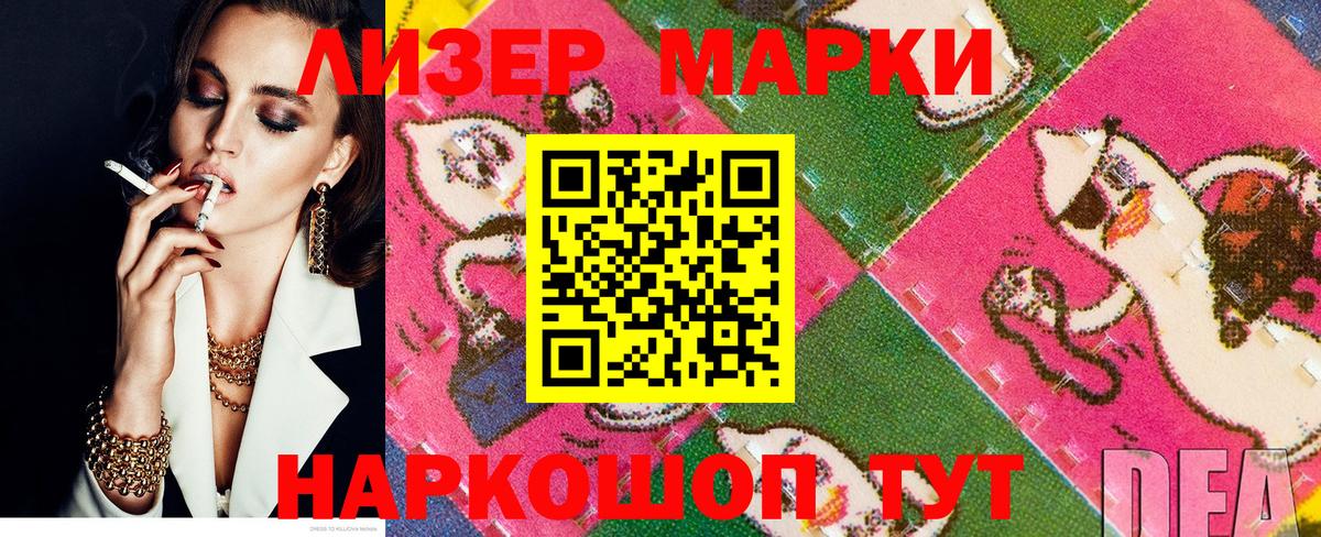 Марки N-bome 1500мкг Пугачёв