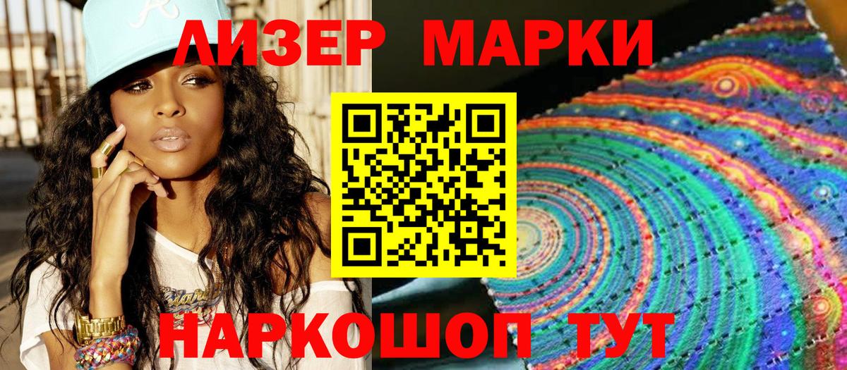 Пугачёв  Наркотические марки 1500мкг  Вход с VPN  Наркотические марки 1500мкг 