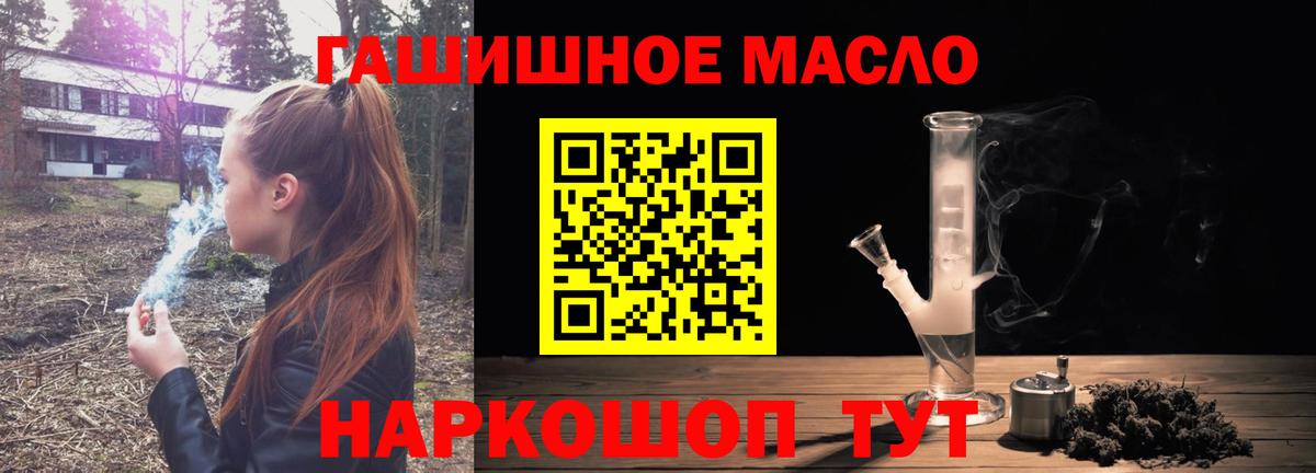 Пугачёв  ТГК THC oil  Вход с VPN 